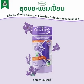 [3 แพ็ค เลือกกลิ่นแจ้งในหมายเหตุ] ถุงขยะแบบม้วน กลิ่นหอม ถุงขยะแชมเปี้ยน Champion Bags