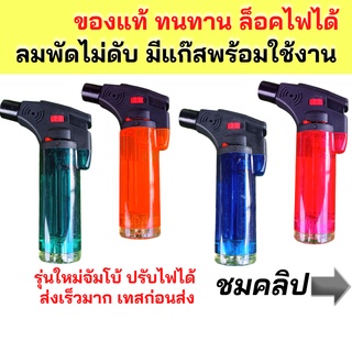 รุ่นดีนี้ดีที่สุด แท้ ทน ไฟแรงสูง  ไฟพุ่ง มีระบบSafety🔥ไฟแช็คไฟฟู่  ไอพ่น หัวฟู่ เจอลมไม่ดับ เติมแก๊ส ปรับระดับ พกพาได้