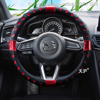 {( New Mazda3 2021 )}คลาสสิกมาสด้า323 Ankesaila cx456 Atez Xingcheng Ruiปีกฝาครอบพวงมาลัยสี่ฤดูกาลแฟชั่นจับ(เครื่องประดั