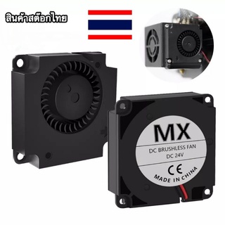 1 pc. 4010 Square Turbo Fan 12V/24V