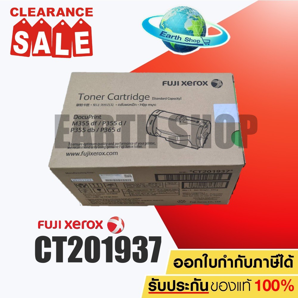 FUJI XEROX TONER CT201937 (BLACK) กล่องใหม่ ของแท้ Earth Shop