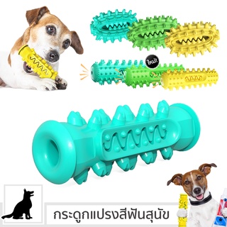 [พร้อมส่ง] Dog Dental Bone กระดูกแปรงฟัน กระดูกสุนัข กระดูกขัดฟัน ลดกลิ่นปาก ของเล่นสุนัข