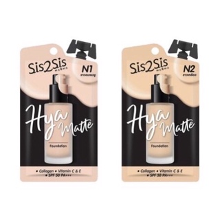 รองพื้น Sis2Sis Hya Matte Foundation ซิสทูซิส ไฮยา แมตต์ ฟาวเดชั่น ขนาด 5 g