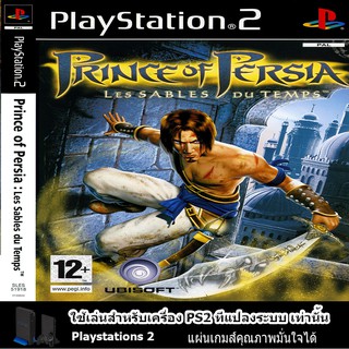 แผ่นเกมส์ PS2 (คุณภาพ) (ส่งไว) Prince of Persia The Sands of Time [USA]