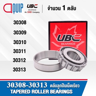 30308 30309 30310 30311 30312 30313 UBC ตลับลูกปืนเม็ดเรียว TAPERED ROLLER BEARINGS HCP