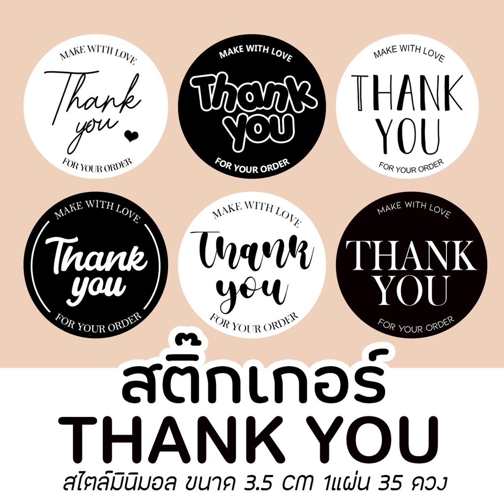 สติ๊๊กเกอร์ ขอบคุณ THANK YOU STICKER มินิมอล minimal ขาวดำ