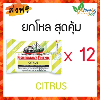 (1โหล)  Fisherman s Friends ลูกอม ฟิชเชอร์แมน เฟรน รส Citrus