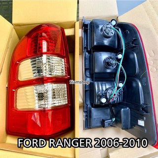 ไฟท้าย ฟอร์ด เรนเจอร์ FORD RANGER 2006 - 2010 พร้อมขั้วหลอด