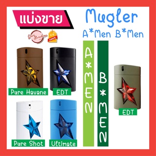 ⭕️ Mugler  A*men B*Men แบ่งขาย ⭕️ Pure havane , EDT , Pure Shot , Ultimate / B*Men EDT  น้ำหอมแท้ 100 % น้ำหอมแบ่งขาย