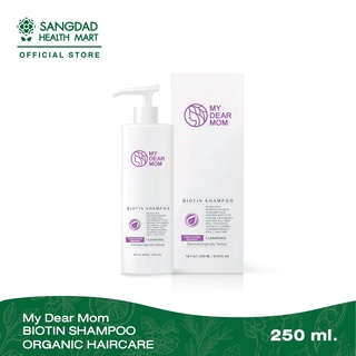 My Dear Mom Biotin Shampoo แชมพูสูตรอ่อนโยน ปริมาณ 250 ml. | ลดการหลุดร่วง อ่อนโยน