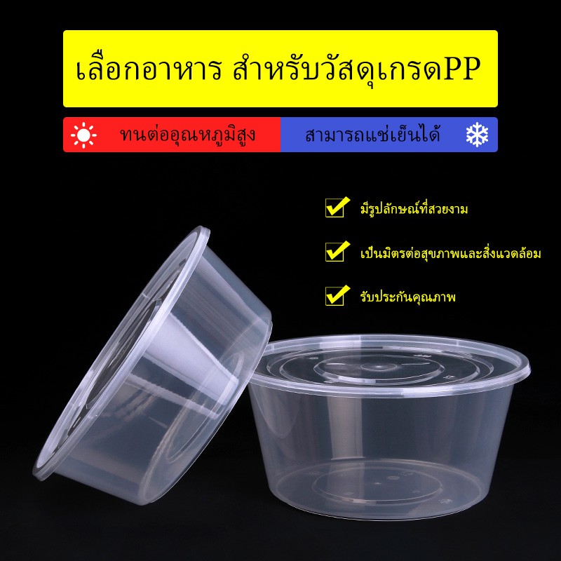 กล่องใส่อาหาร ขนาด 1250ml สีใส/สีดำ (แพ็ค 50 ใบพร้อมฝา) Y/BY ชามใช้แล้วทิ้ง เข้าไมโครเวฟได้ - รูปที่ 5