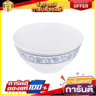 ชามเมลามีน 6" SUPERWARE POEM อุปกรณ์ใส่อาหาร MELAMINE BOWL 6" SUPERWARE POEM