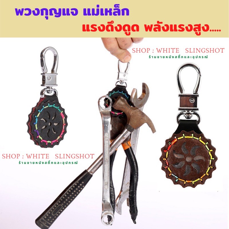 แม่เหล็ก ดูดลูกกระสุนเหล็ก หนังสติ๊ก slingshots รูปที่ 4