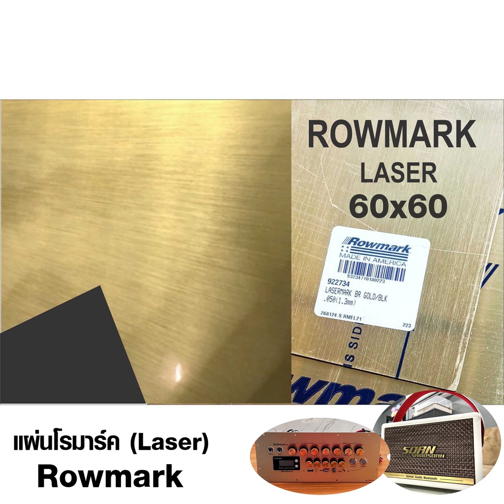 Rowmark แผ่นโรมาร์ค สีทองพื้นดำ (LASER) ขนาด60x60cm. เกรด AMERICA ...