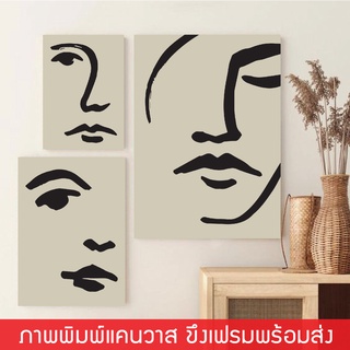 ภาพแต่งบ้าน แนว painting V.1 ภาพพิมพ์แคนวาส ภาพพร้อมกรอบลอบ และ ภาพเปล่า[พร้อมส่ง]