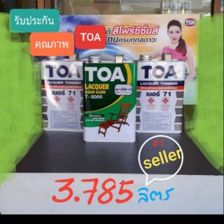 TOA T-5000 LACQUER CLEAR GLOSS แลคเกอร์ทาไม้ชนิด เงา ขนาด 3.75 ลิตร