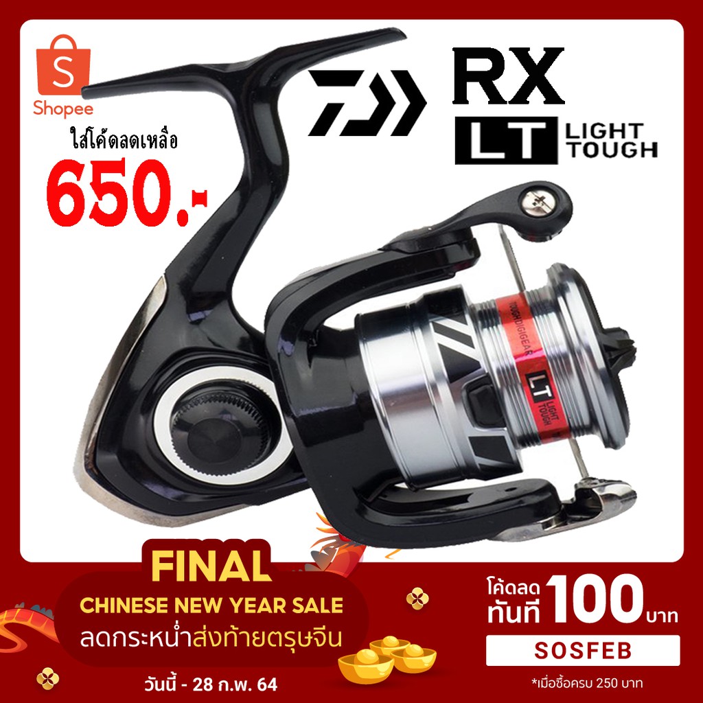 รอกสปิน Daiwa RX LT รุ่นใหม่ 2020 เบอร์ 2000 - 6000 สินค้าของแท้ 100% ...