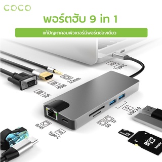 อุปกรณ์ต่อพ่วง port HUB Multimedia adpater อะแดปเตอร์ฮับ USB Type-c / COCO-PHONE