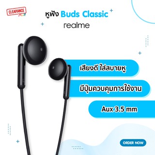 หูฟัง Realme Buds Classic เสียงดี ใส่สบายหู Jack 3.5 mm