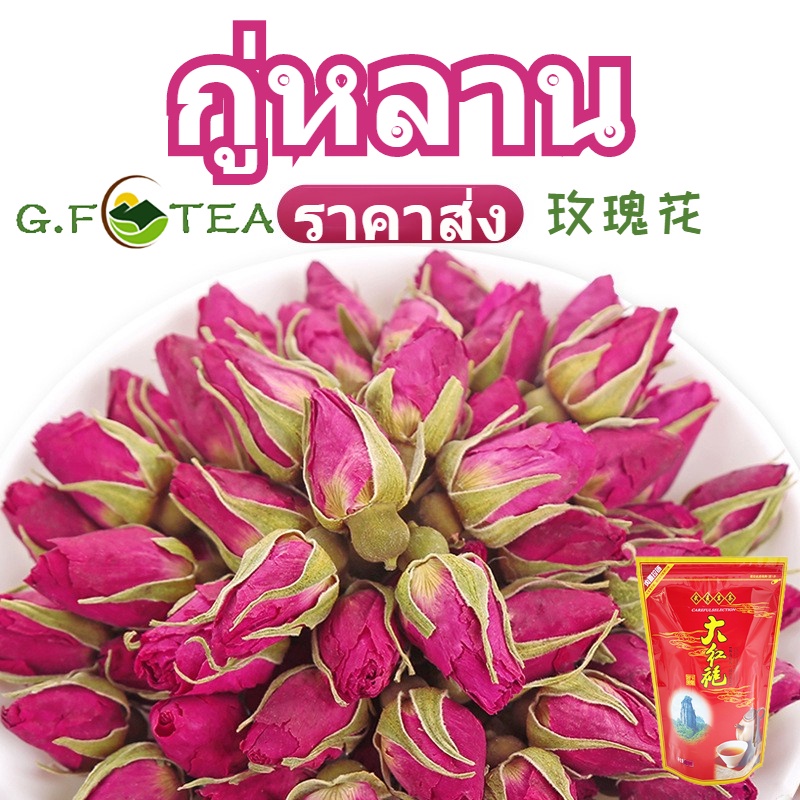 ชากุหลาบ กุหลาบน้อย ดอกกุหลาบอบแห้ง 苦水玫瑰 玫瑰花 ลดน้ำหนัก 500-1000g ชาดอกไม้ ราคาส่ง gift rose flower tea
