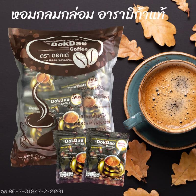กาแฟดอกเด่ ชุด 2 ห่อ 50 ซอง รูปที่ 3