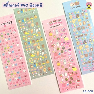 สติ๊กเกอร์ PVC ไดคัท Korean Bear