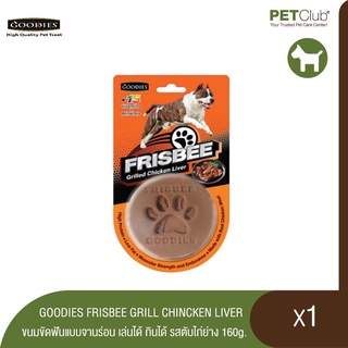 [PETClub]  GOODIES FRISBEE   GRILL CHINCKEN LIVER ขนมขัดฟันแบบจานร่อน เล่นได้ กินได้ รสตับไก่ย่าง 160g.