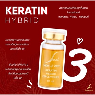 Super V Inter Keratin Hybrid Replenisher เคราตินไฮบริด เคราตินเซรั่ม ซุปเปอร์วี