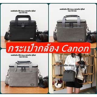 กระเป๋ากล้อง Canon ราคาถูกแนวแฟชั่นสไตล์เกาหลี พร้อมส่ง 3 สี