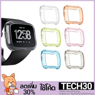 【โค้ด TECH30 ลด 30%】TPU เคสแบบใสสำหรับ Fitbit Versa Watch