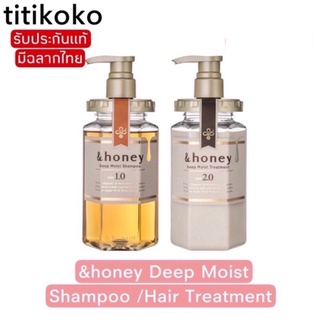 &amp;honey Deep Moist Shampoo /Hair Treatment แชมพูนำเข้าจากญี่ปุ่น New2021‼️