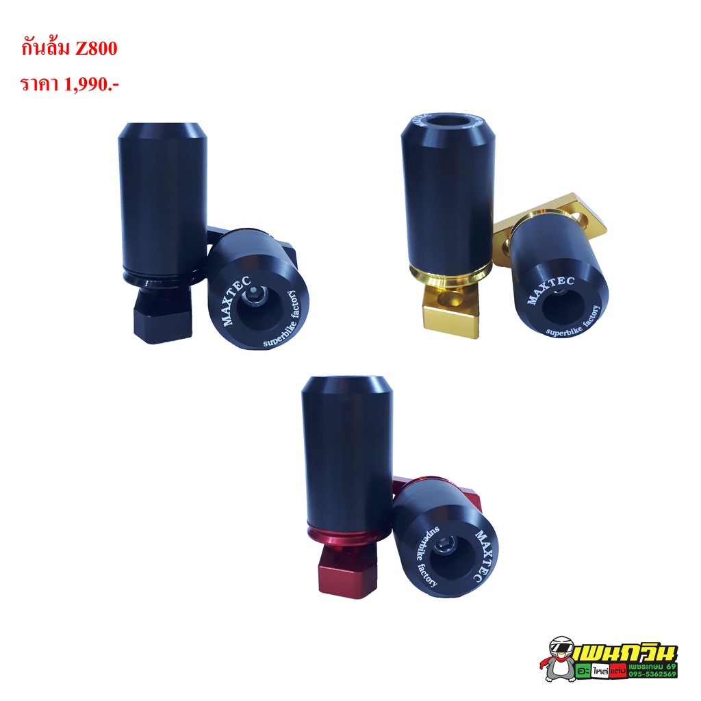 กันล้ม KAWASAKI Z800