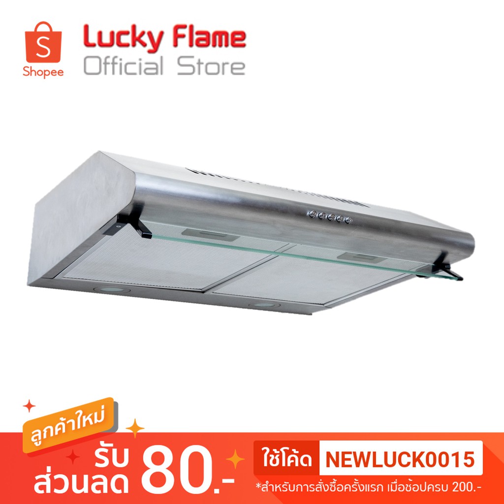 Lucky Flame เครื่องดูดควัน รุ่น SR-60-S ระบบหมุนเวียนภายใน/ดูดออกภายนอก Slim Cooker hood เครื่องดูดค