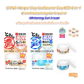 🇯🇵SANA Namerakahonpo Extra Moist Gel Cream &amp; Whitening  6 in 1Made in Japan 🔥พร้อมส่ง🔥