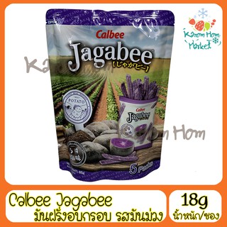 Calbee Jagabee มันฝรั่งแท่งกรอบอร่อยจากประเทศญี่ปุ่น รสมันม่วง 90 g ขนม มันฝรั่ง