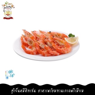 200G/PACK กุ้งขาวต้มสุกพร้อมทาน เนื้อหวานเด้ง ไร้กลิ่นคาว เกรดโรงแรม 5 ดาว BOILED ALIVE SHRIMP (SEMI-IQF)