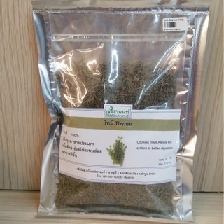 ไทม์ Thyme ณัชชานนท์ (50g)