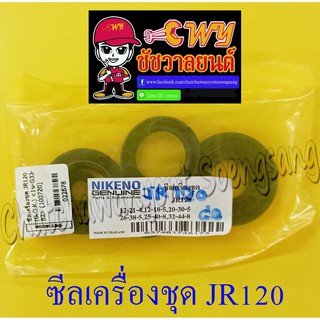 ซีลเครื่องชุด JR120 ชุดใหญ่ (ชุด 6 ตัว)(22678)