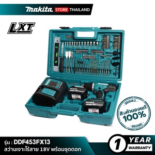 [คอมโบเซ็ต] MAKITA DDF453FX13 : สว่านเจาะไร้สาย 18V พร้อมชุดดอก 101 ชิ้น