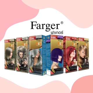 Farger ฟาร์เกอร์ ครีมเปลี่ยนสีผม