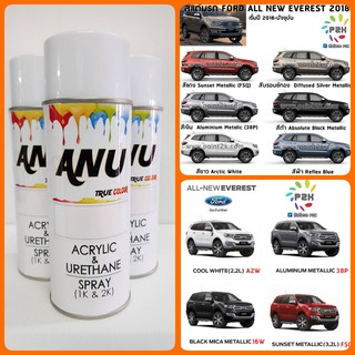 Spray ANU -I สีสเปรย์ พ่นรถยนต์ (กี่งเงา) FORD EVEREST (1 กระป๋อง)