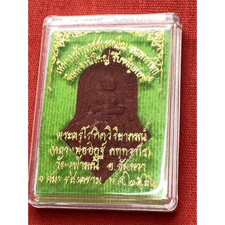 ท้าวเวสสุวรรณ รุ่นรับขวัญศิษย์ เนื้อผงทองแดง พิมพ์เล็ก วัดจุฬามณี 邵維素婉門徒的禮物銅粉，小字，朱拉瑪尼寺