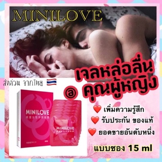 MINILOVE 1.5 ml เจลกระตุ้นอารมณ์คุณผู้หญิง แบบ 1ซอง