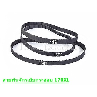 สายพานจักรเย็บกระสอบ สายพาน170XL ใช้กับเย็บกระสอบGK-26 NP-7Aได้หมด