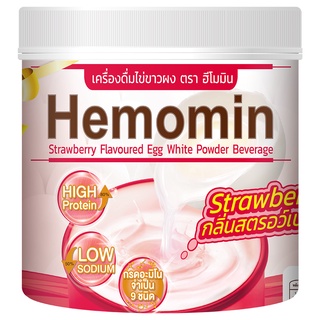 Hemomin โปรตีนไข่ขาวชนิดผง กลิ่นสตอรว์เบอร์รี่ 400 กรัม