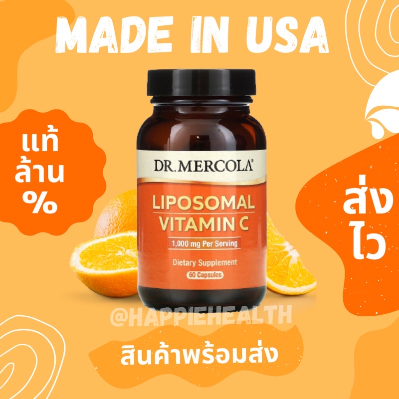 ล็อตใหม่ 😊 พร้อมส่ง!! Dr.Mercola Liposomal Vitamin C 1,000mg 💊 60 Capsules แท้ล้าน%