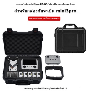 กล่องเก็บของ แบบพกพา ป้องกันการระเบิด อุปกรณ์เสริม สําหรับ DJI Mini 3/Mini 3 Pro