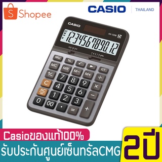 Casio เครื่องคิดเลขตั้งโต๊ะ 12 หลัก AX-120B  ของใหม่ ของแท้ [ประกัน CMG 2 ปี]  เครื่องคิดเลข CASIO รุ่น AX120B AX120