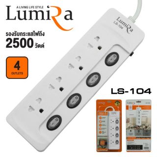 รางปลั๊กไฟLUMIRAกันไฟกระชาก 4 ช่อง 4​ สวิตช์  LS-104(3-5เมตร) - White