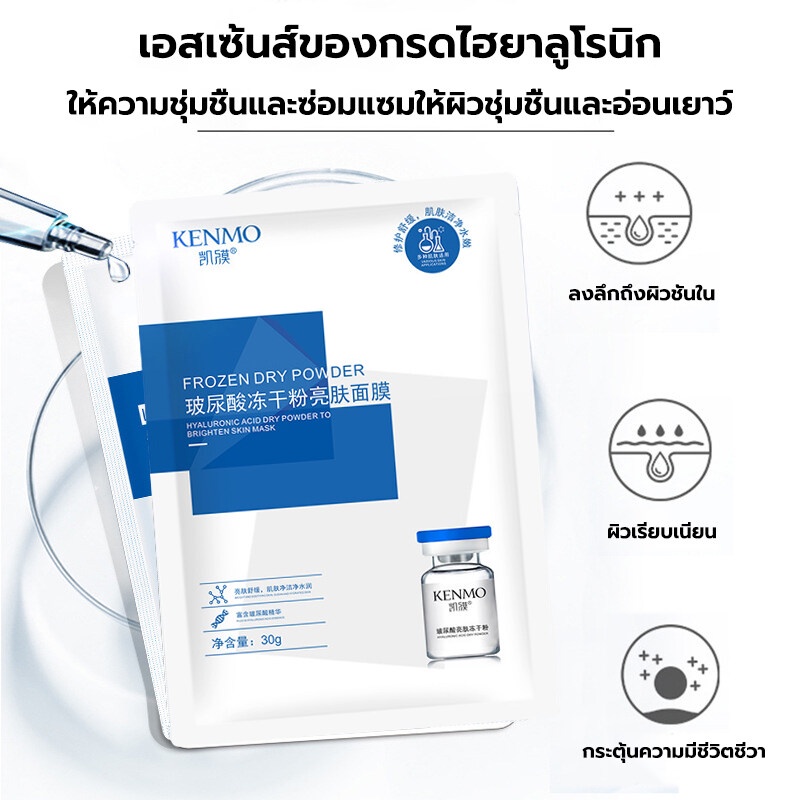 มาส์กหน้าแบบผงฟรีซดราย มาส์กหน้าแบบแห้ง เปปไทด์ ซ่อมแซม มอยซ์เจอไรเซอร์ ซ่อมแซม ผิวแพ้ง่าย รูขุมขนหดตัว